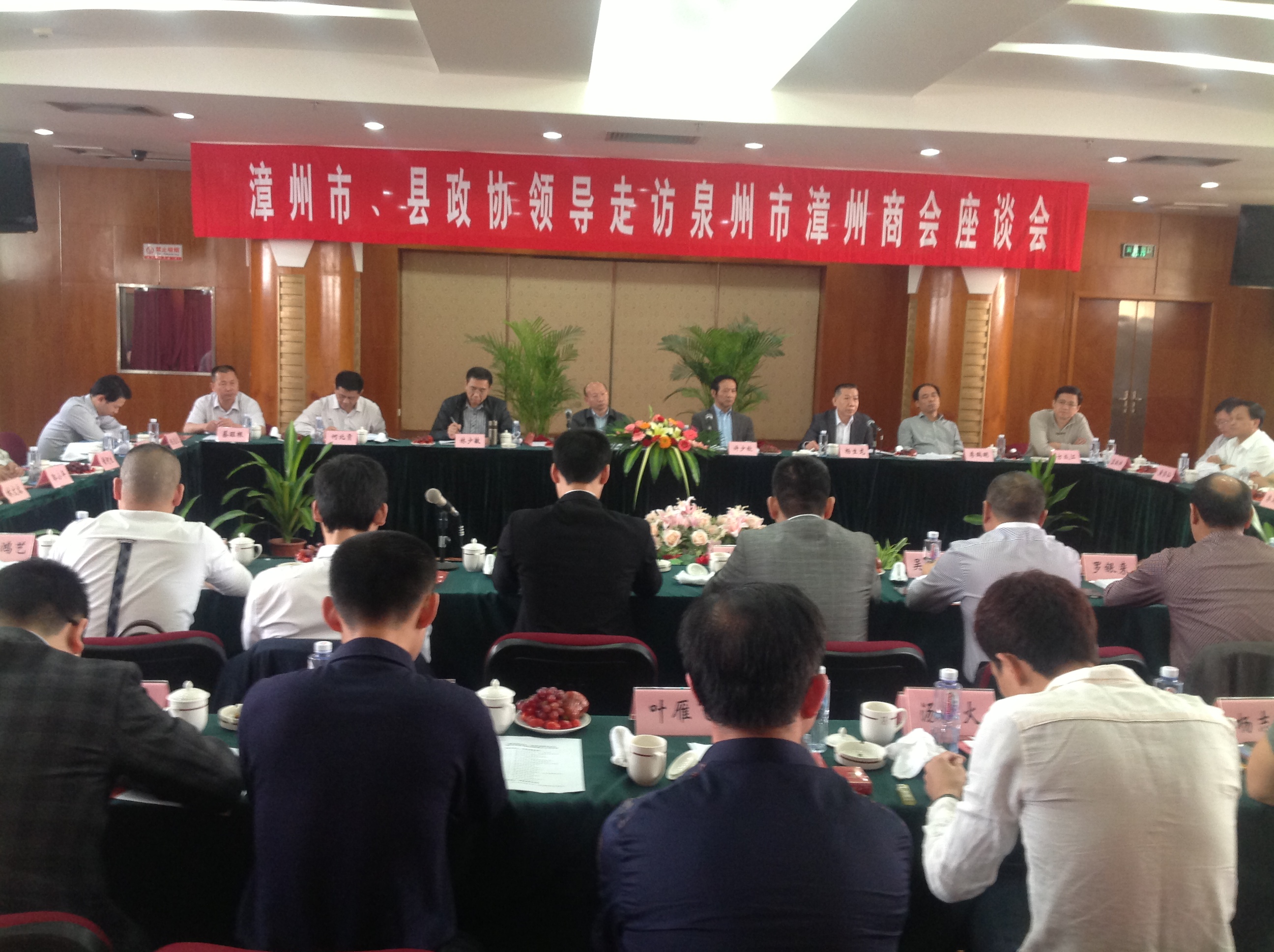 漳州市、县两级政协到泉州走访异地商会